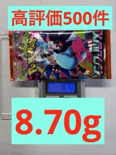 ア*ー様 インフェルノx 8.70g