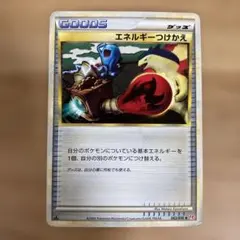 2026年最新】エネルギーつけかえ レジェンドの人気アイテム - メルカリ
