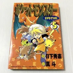 初版】ポケットモンスターSPECIAL X・Y. 第1巻 - メルカリ