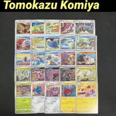 ポケモンカード こみやトモカズ イラスト 25種類
