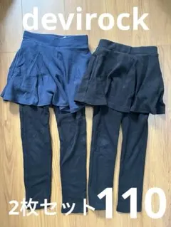デビロック 10分丈 スカッツ ストレッチコットン devirock