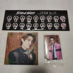 SnowMan SERIOUS CD特典