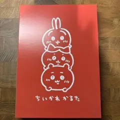 2025年最新】かるた ちいかわの人気アイテム - メルカリ
