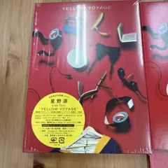 2026年最新】yellow voyage 初回の人気アイテム - メルカリ