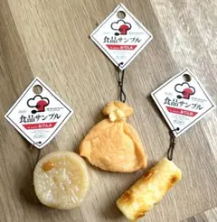 食品サンプル キーホルダー おでんセット 大根 ちくわ 餅巾着 リアル