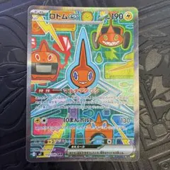 ロトムex SAR MEGA 拡張パック インフェルノX 112/080 - メルカリ