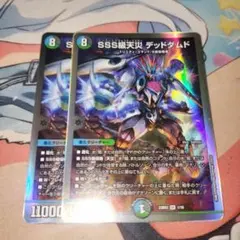 SSS級天災　デッドダムド　2枚