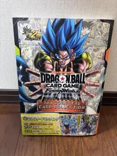 【新品未開封】ドラゴンボールフュージョンワールド公式カードカタログ2nd