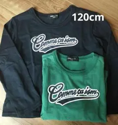 Comme ca ism 長袖カットソー 120cm 2枚セット　下着