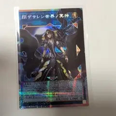 閉ザサレシ世界ノ冥神②