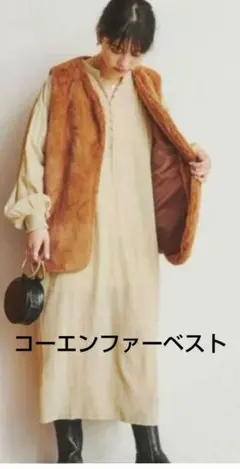 コーエン coen ファーベスト