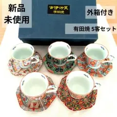 2026年最新】伊万里 コーヒーセットの人気アイテム - メルカリ