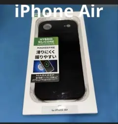 エレコム iPhone Air ハイブリッドシリコンケース ブラック