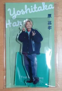 原嘉孝 サマパラ アクスタ 新品未開封 原嘉孝 アクリルスタンド Summer Paradise 2018 2点セット 2025年最新