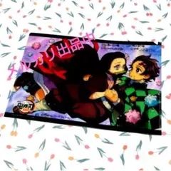 鬼滅の刃　無限列車編 雑誌イラストシリーズレイヤードクリアファイル 　禰豆子