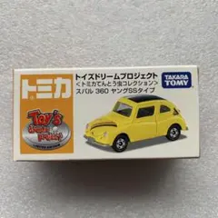 2026年最新】トミカ てんとう虫の人気アイテム - メルカリ