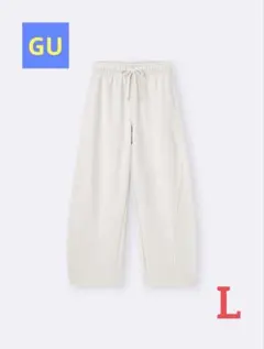 GU スウェットバレルレッグパンツ ナチュラル L