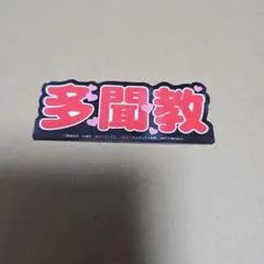 Key＊様 リクエスト 5点 まとめ商品 - メルカリ