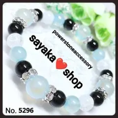 №5296 カルセドニー オニキス 天然石 パワーストーンブレスレットのサムネイル