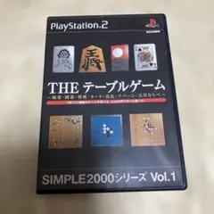 THE テーブルゲーム SIMPLE2000シリーズ Vol.1
