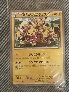 おきがえピカチュウ 2026年最新】ポケモン おきがえピカチュウの人気アイテム - メルカリ