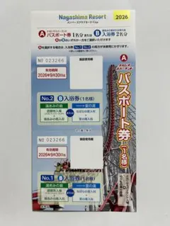 ナガシマスパーランド パスポート券 2026年のサムネイル