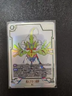ドラゴンボール フュージョンワールド 魔人ブウ SRパラレル ST01-038