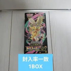 シュリンクなしポケモンカードMEGA ハイクラスパック　ドリーム ex　1BOX