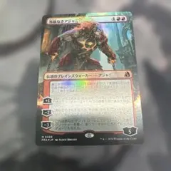 【ボーダーレス】容赦なきアジャニ/Ajani Unrelenting【Foil】