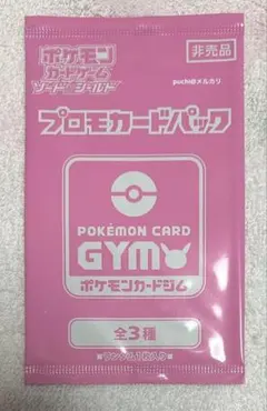 2025年最新】ジムプロモ 未開封の人気アイテム - メルカリ