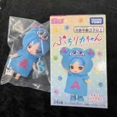 ぷちリカちゃん　ナルミヤ　ナカムラくん　匿名配送