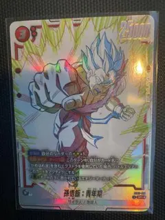 フュージョンワールド 孫悟飯:青年期 ST01-011 SR☆パラレル | Mercari