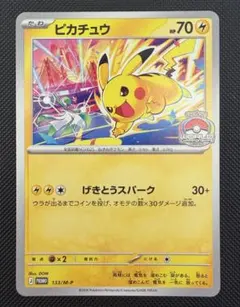 2026年最新】wcs2024 ピカチュウ プロモの人気アイテム - メルカリ