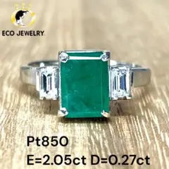 9個エメラルドカットメレダイヤを使用ハーフエタニティプラチナpt950 