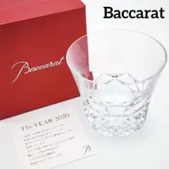 極美品 ★Baccarat★ バカラ タンブラー グラス 2020年 ブラーヴァ