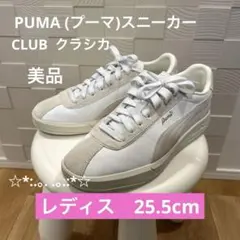 プーマ　ホワイトスニーカー　PUMA CLUB クラシカ　25.5cm