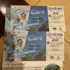 2026年最新】pgm 株主優待の人気アイテム - メルカリ