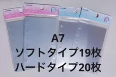 MERING メリング A7透明シール台紙リフィル ハードタイプソフトタイプ