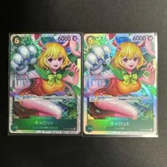 キャロット sr OP08-023 2枚セット ワンピースカードゲーム