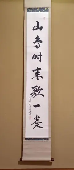 真作】掛軸 三代目宮田藍堂（宮田宏平） 佇む鷺 品格ある水辺の情景