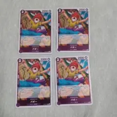 ワンピースカード バギー 紫レア