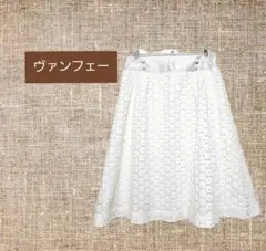 最終処分✧ヴァンフェー✧ スカート　レーシー　白
