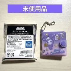 TWICE×サンリオ　ミニウォレット風メモ