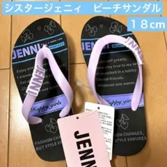 新品！ビーチサンダル　キッズ　女子　１８cm ジェニイ　黒　パープルのサムネイル