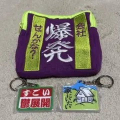 お仕事を頑張っている人の応援スクエアポーチ