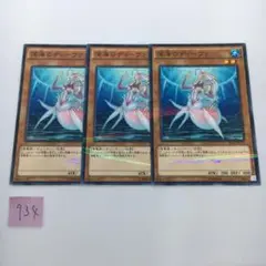 【遊戯王】深海のディーヴァ　ノーパラ　3枚