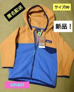 patagoniaのベビー服　パーカー【12-18Mサイズ】フリース