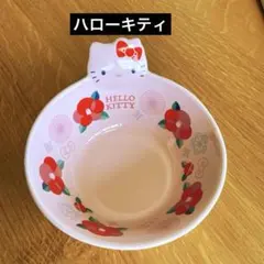 ＊サンリオ　ハローキティ　ボウルのサムネイル