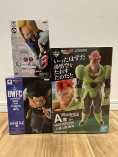 ドラゴンボール 人造人間フィギュア3体セット【開封品】