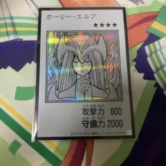 ホーリーエルフ シークレット モノクロ